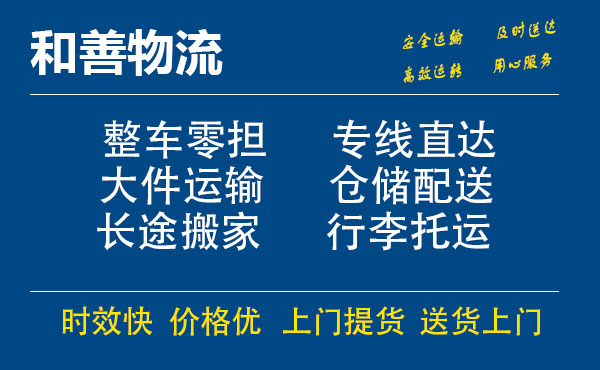 彬县电瓶车托运常熟到彬县搬家物流公司电瓶车行李空调运输-专线直达